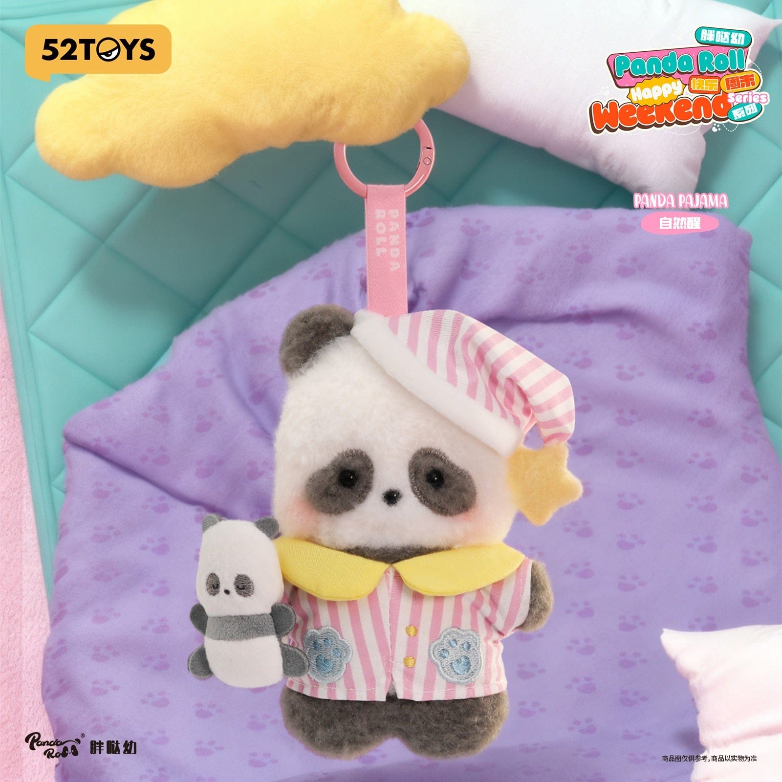 Panda Roll Happy Weekend Plush Keychain Blind Box