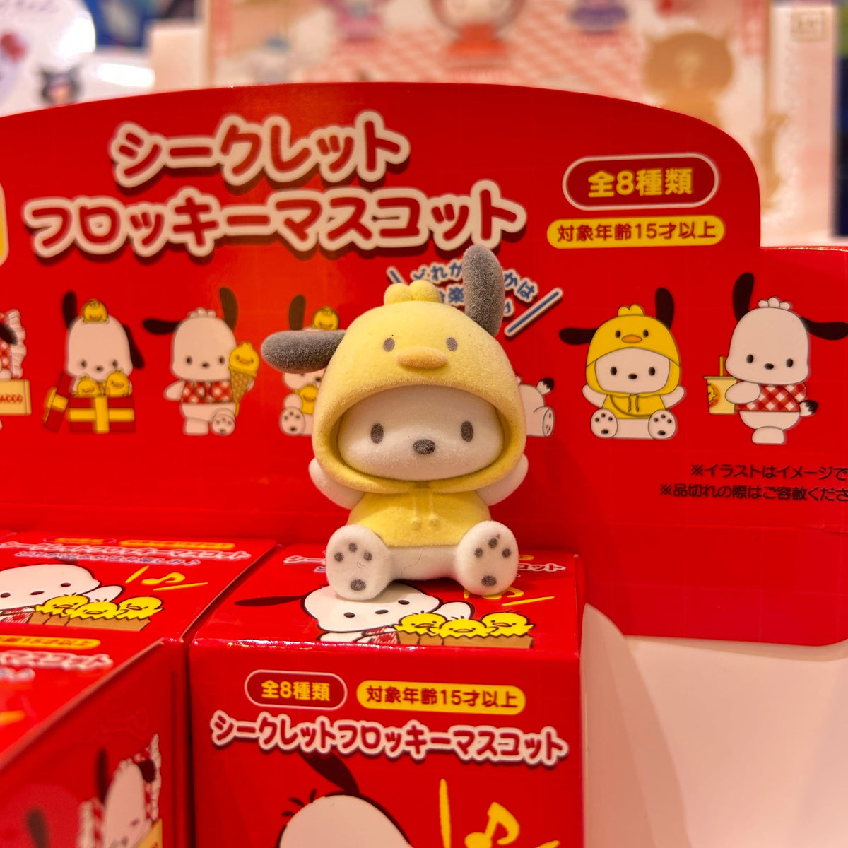 Pi-Chan and Pochacco Figure Blind Box