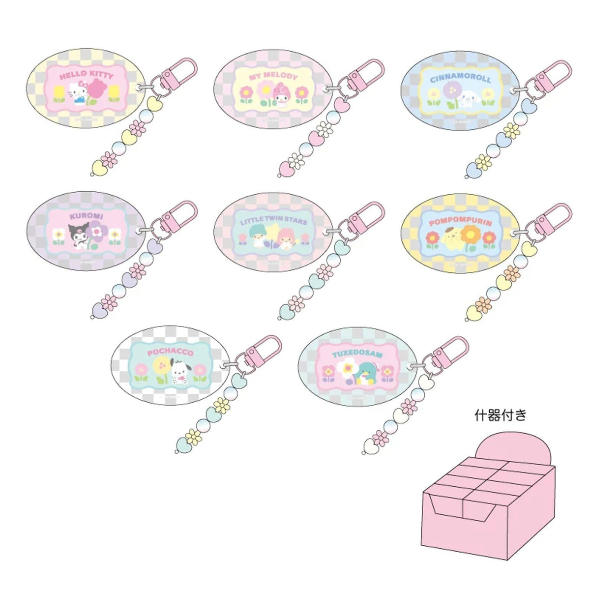 Sanrio Beaded Keychain Blind Box