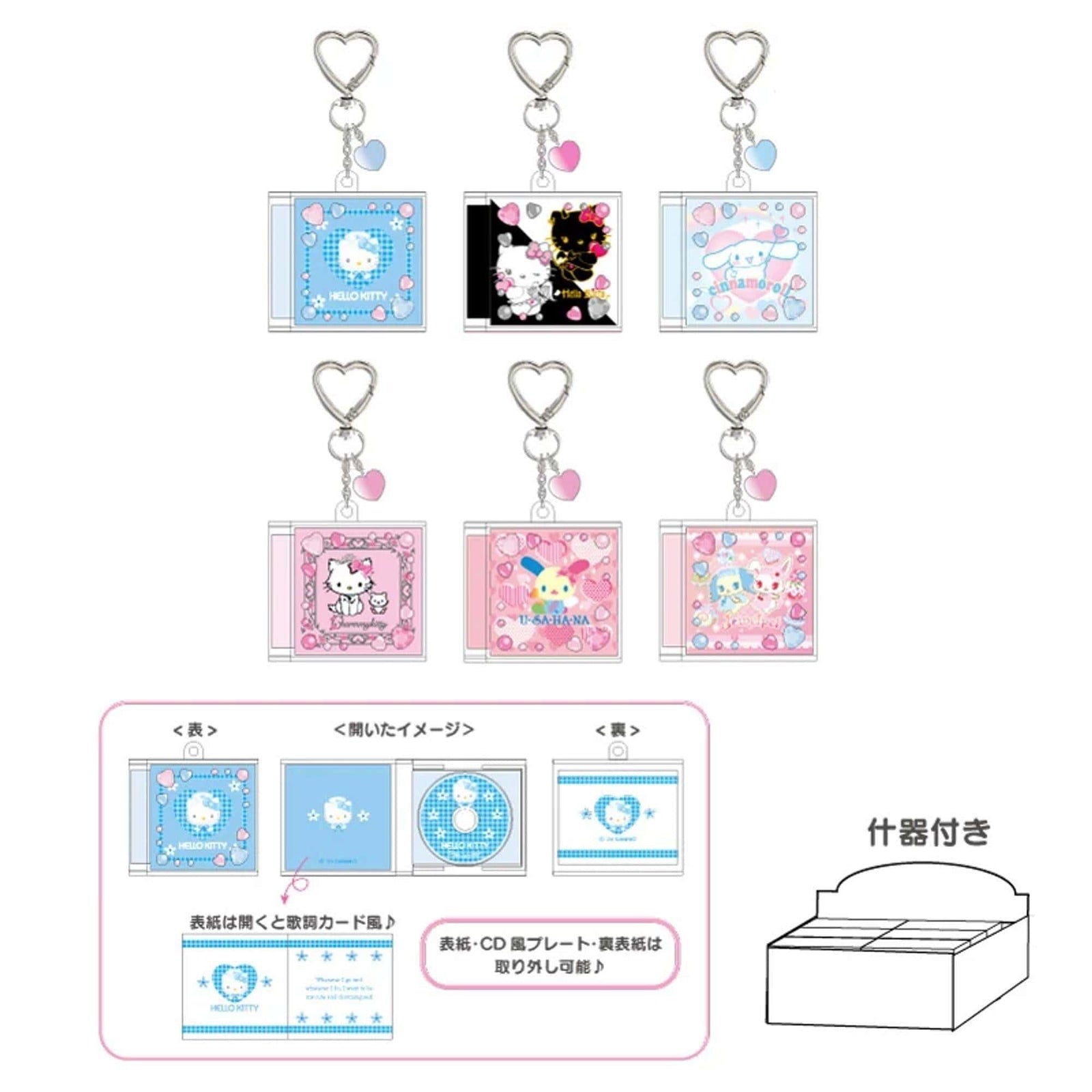 Sanrio Pop Stars Collection Mix B CD Keychain Blind Box