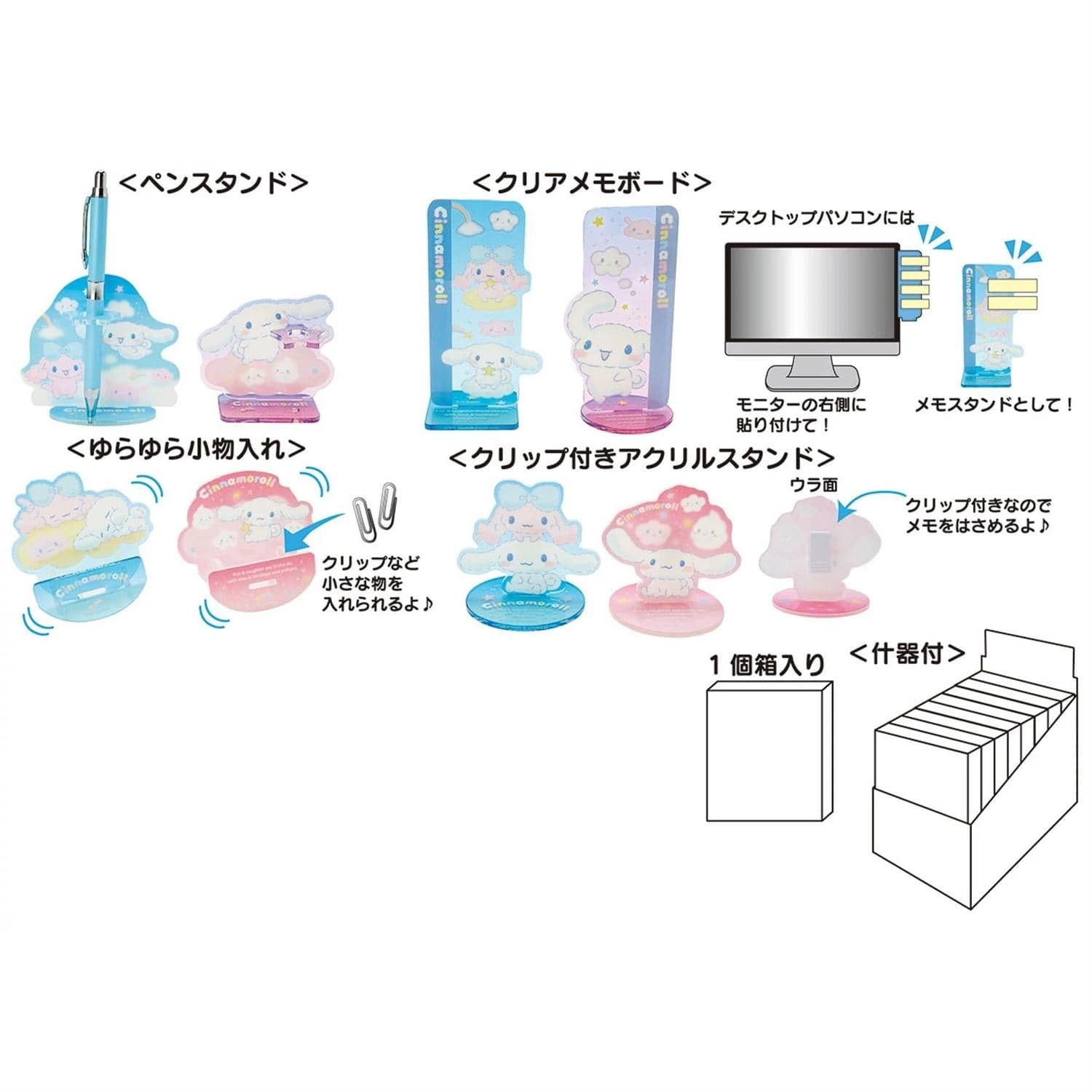 Cinnamoroll and Poron Acrylic Stand Desktop Accessories Blind Box