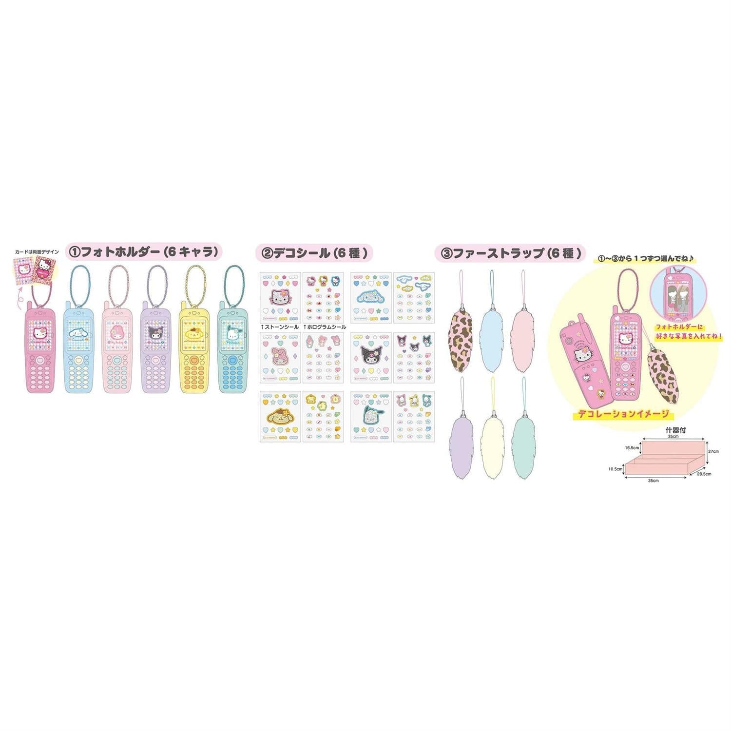 Sanrio Flip Phone Keychain- Pack Yourself (Kaohana Collection)