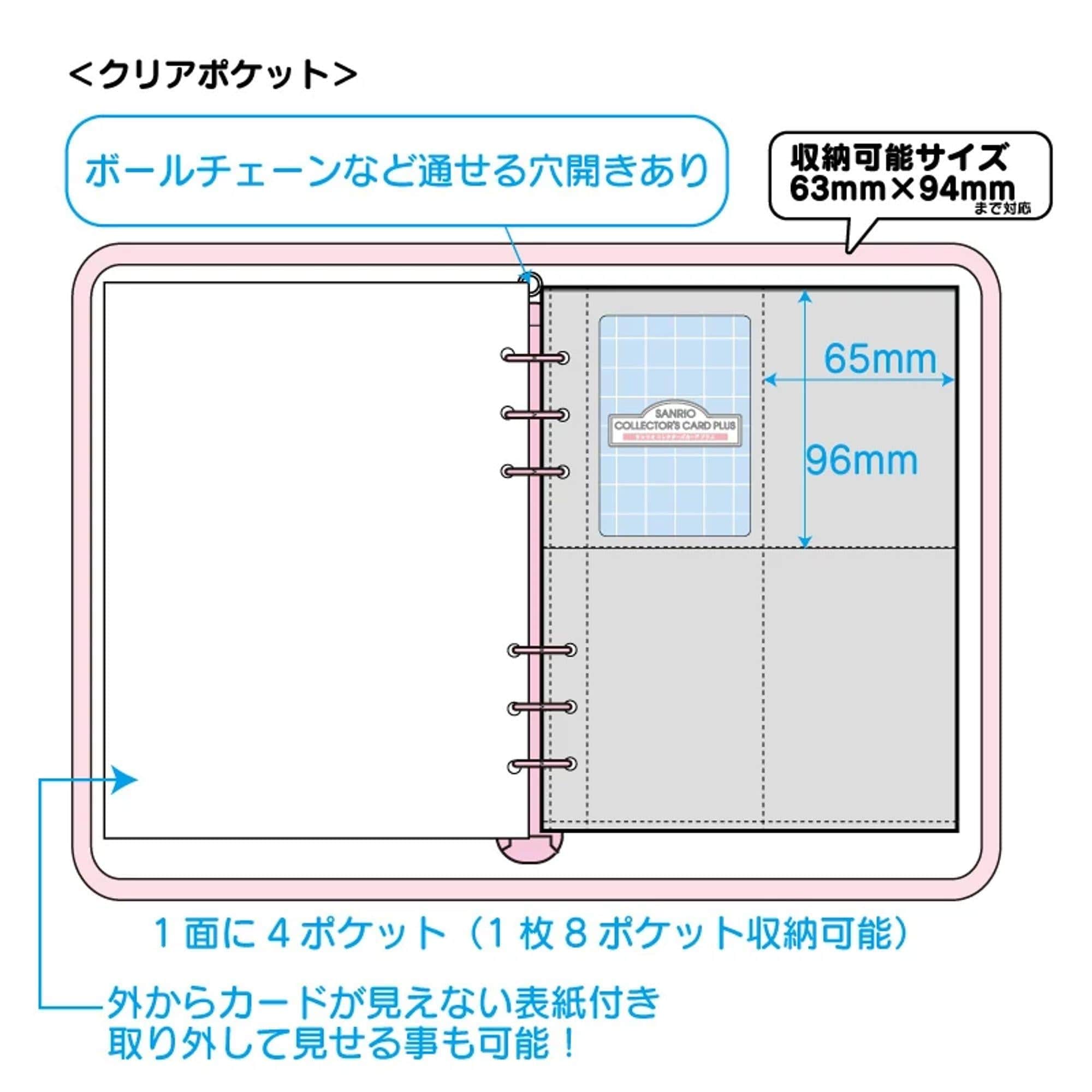 My Melody Card Binder