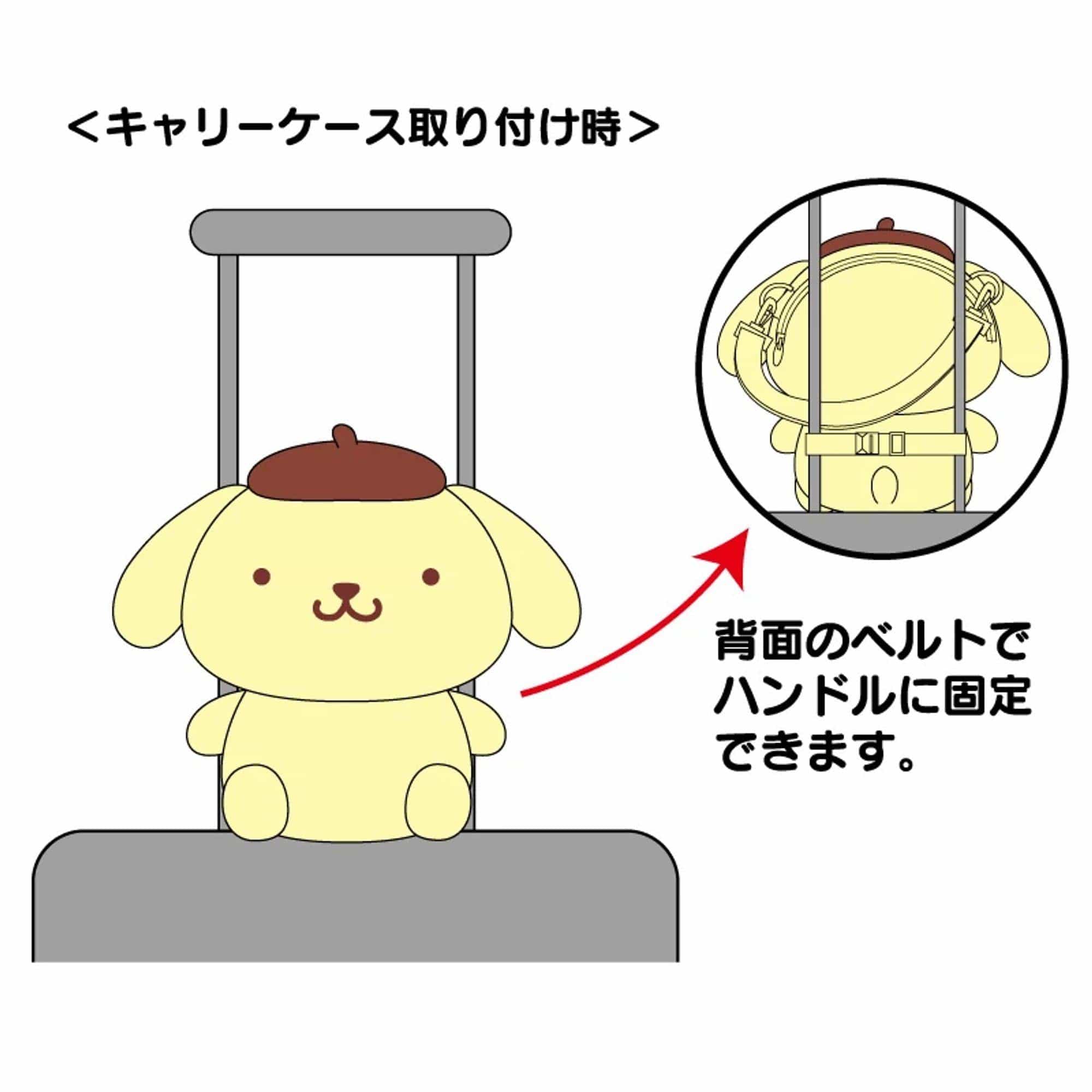 Pompompurin Plush Doll Attachable Bag