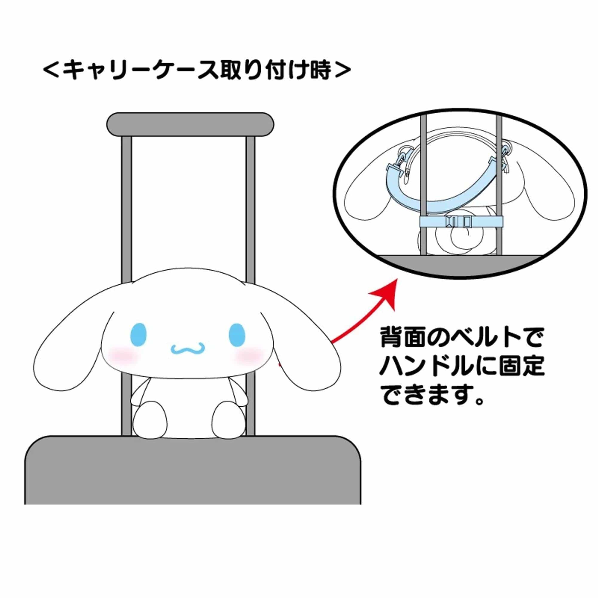 Cinnamoroll Plush Doll Attachable Bag