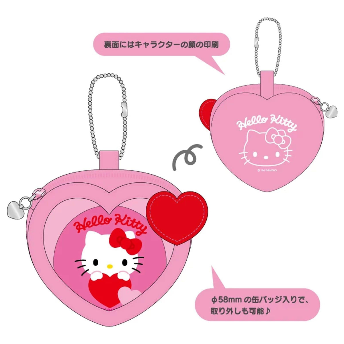 Hello Kitty Heart-Shaped Pouch with Button Keychain