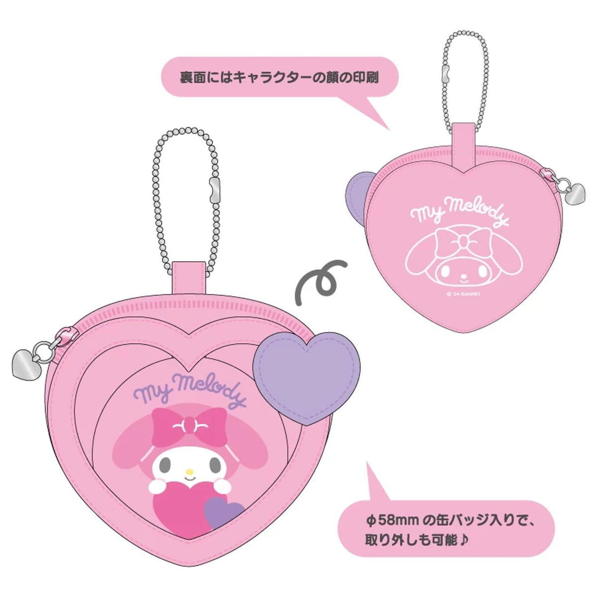 My Melody Heart-Shaped Pouch with Button Keychain