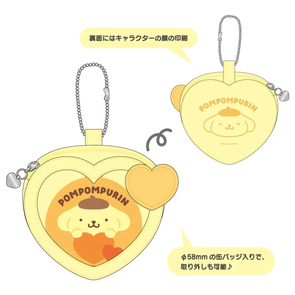 Pompompurin Heart-Shaped Pouch with Button Keychain