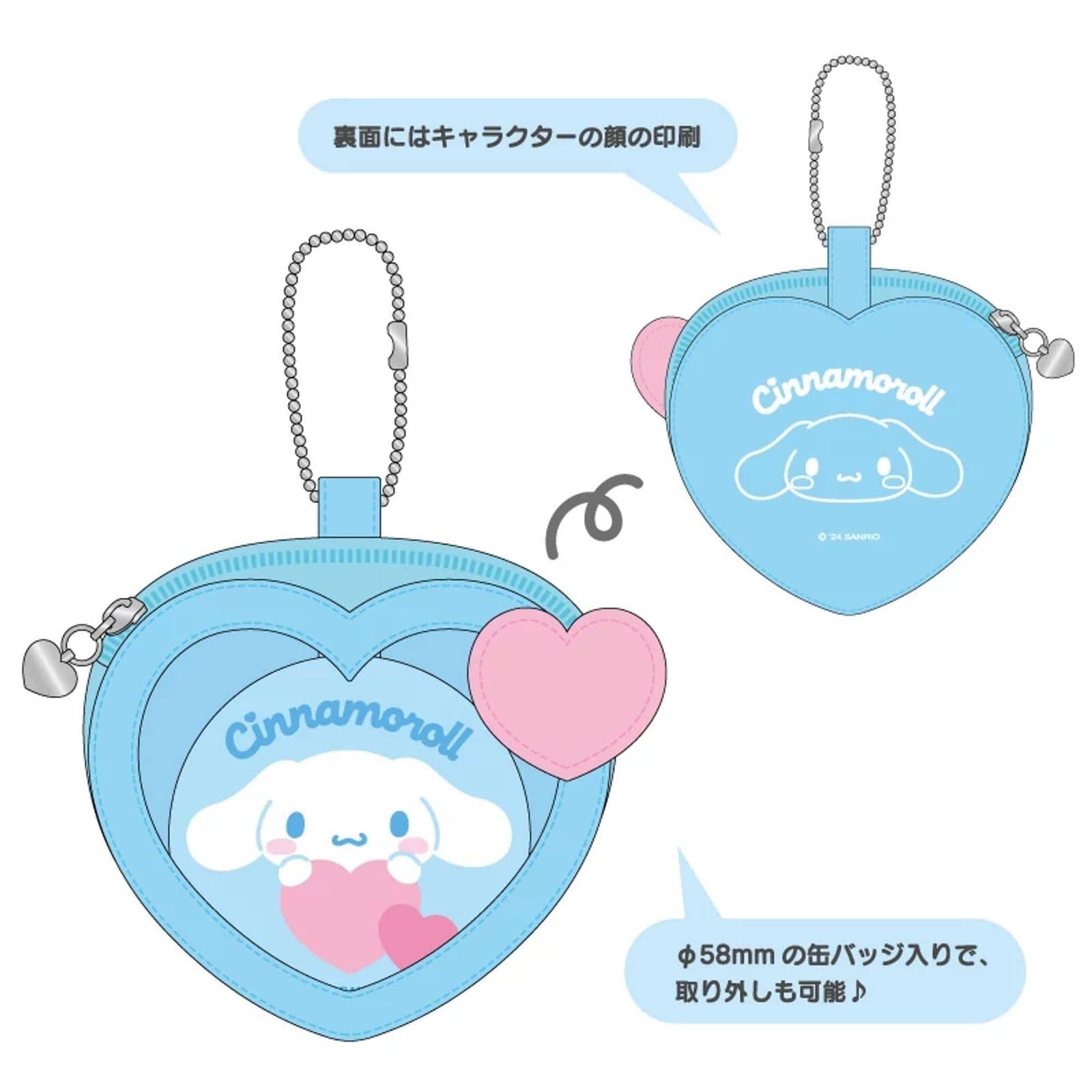 Cinnamoroll Heart-Shaped Pouch with Button Keychain