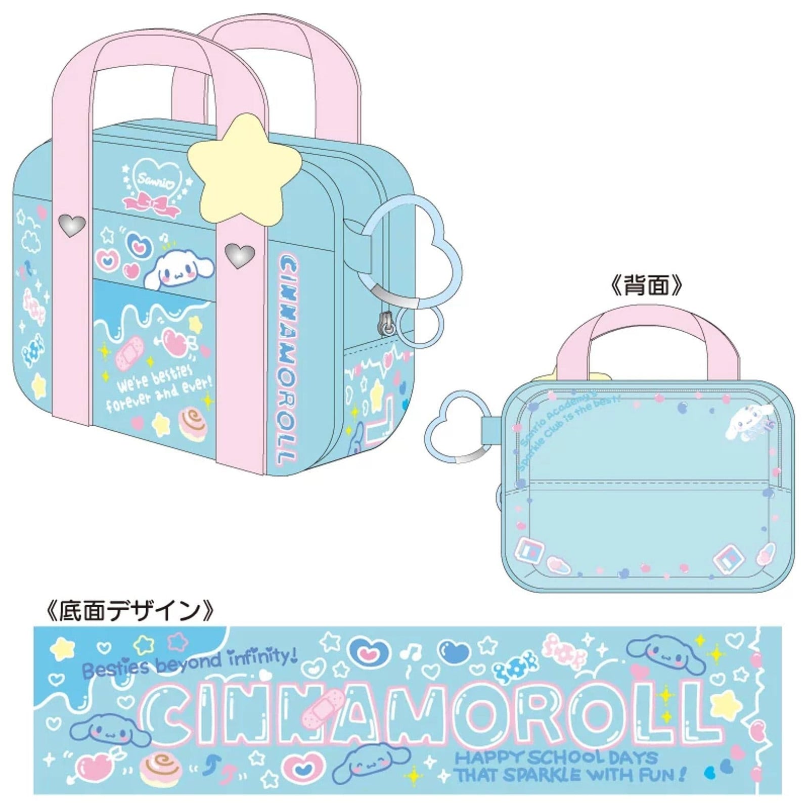 Cinnamoroll Sparkle Club Collection Mini School Bag Style Keychain