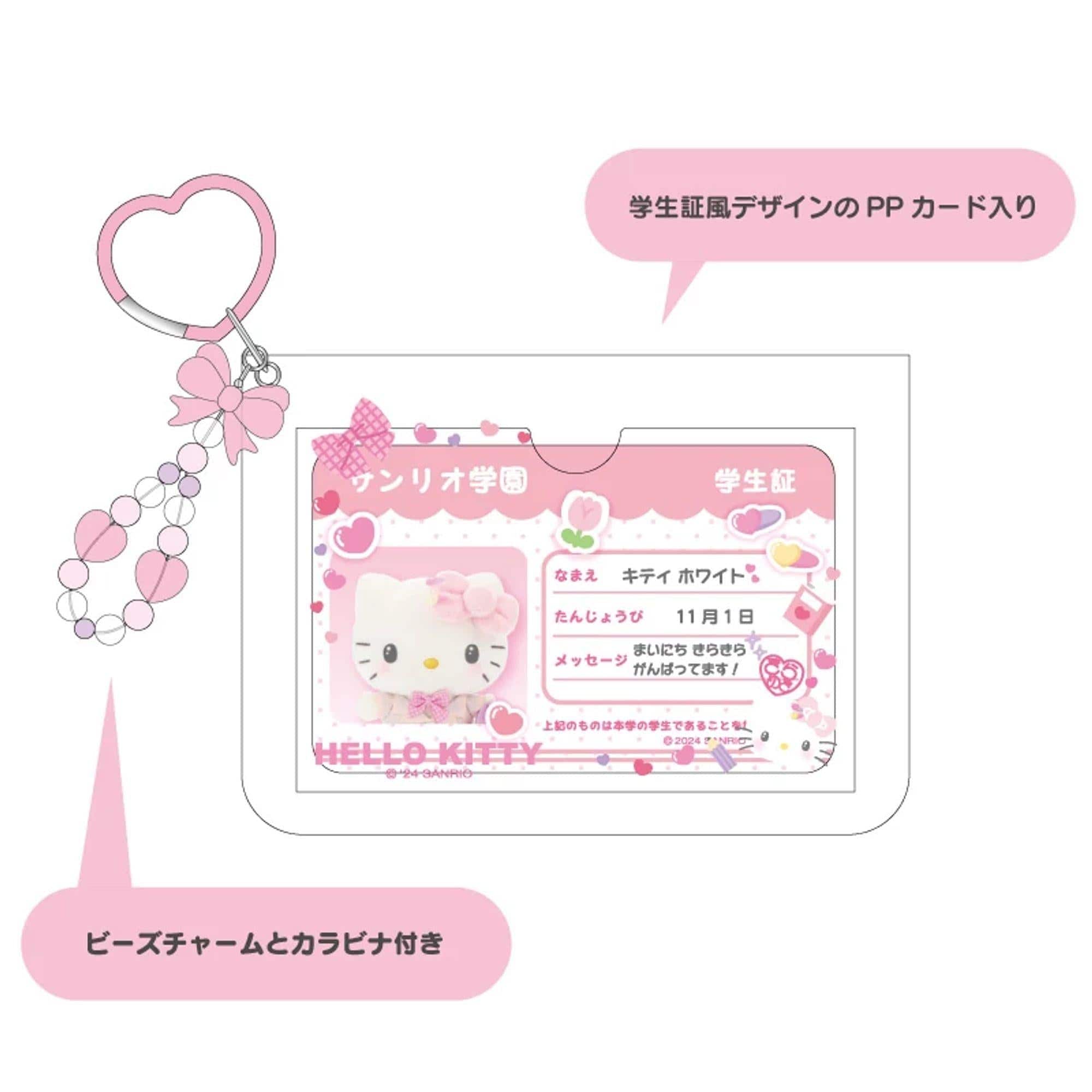 Hello Kitty Sparkle Club Collection ID Card Holder