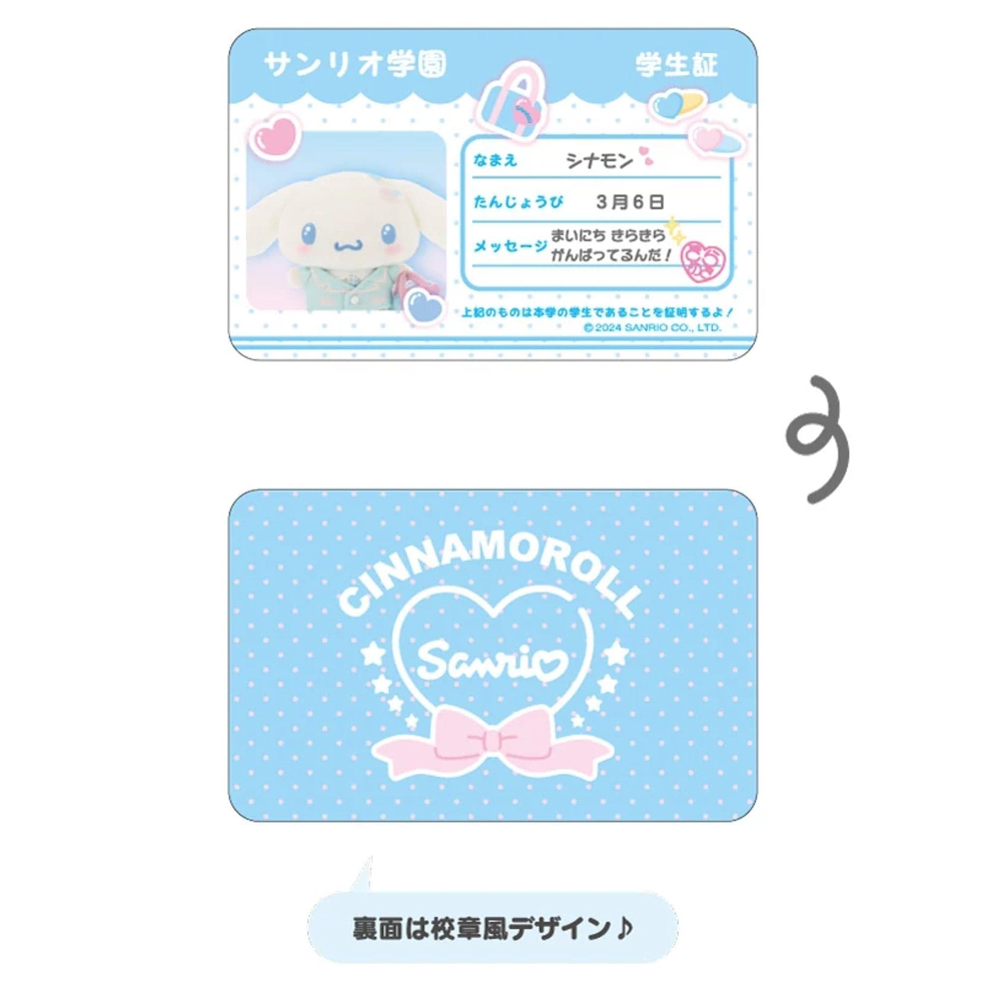 Cinnamoroll Sparkle Club Collection ID Card Holder