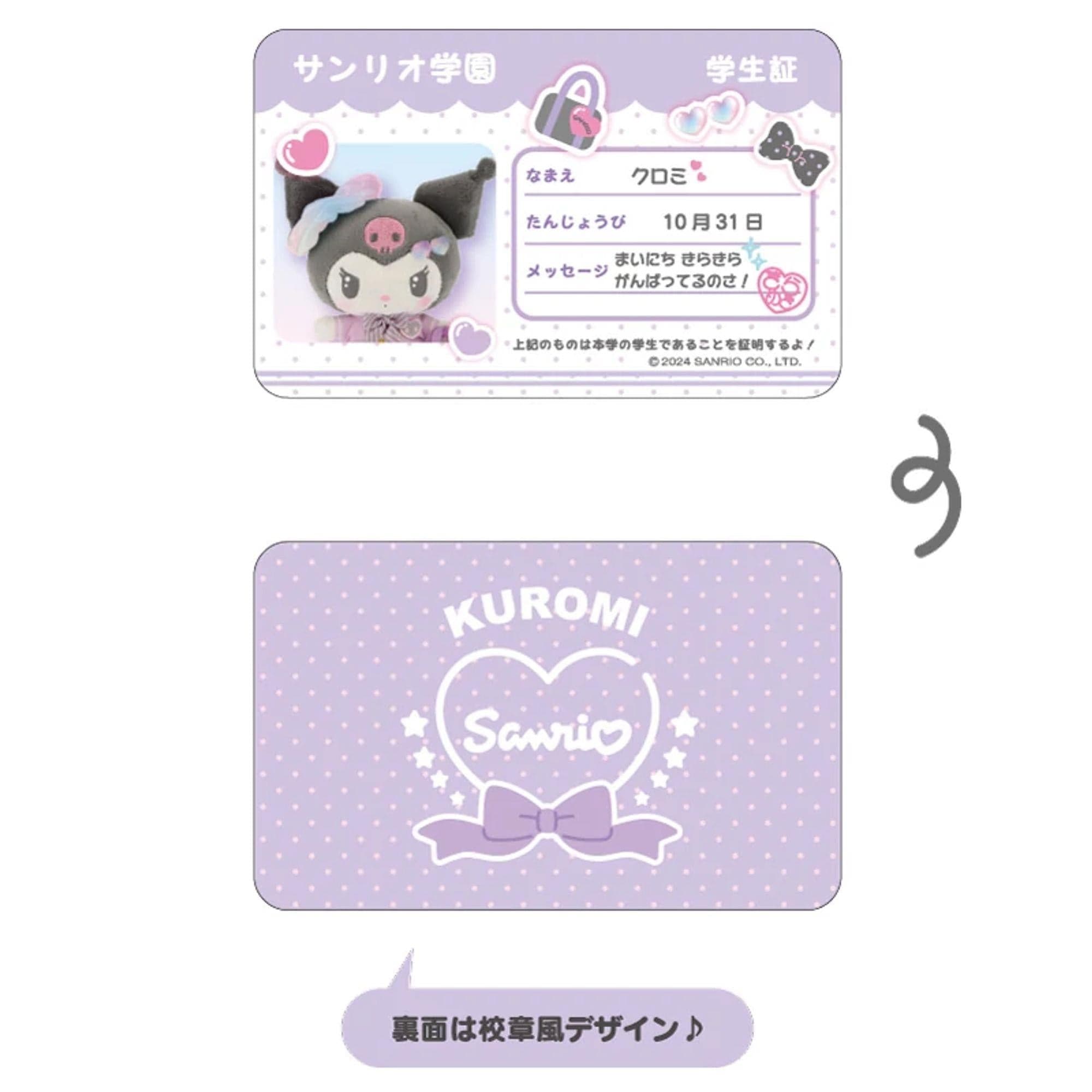 Kuromi Sparkle Club Collection ID Card Holder