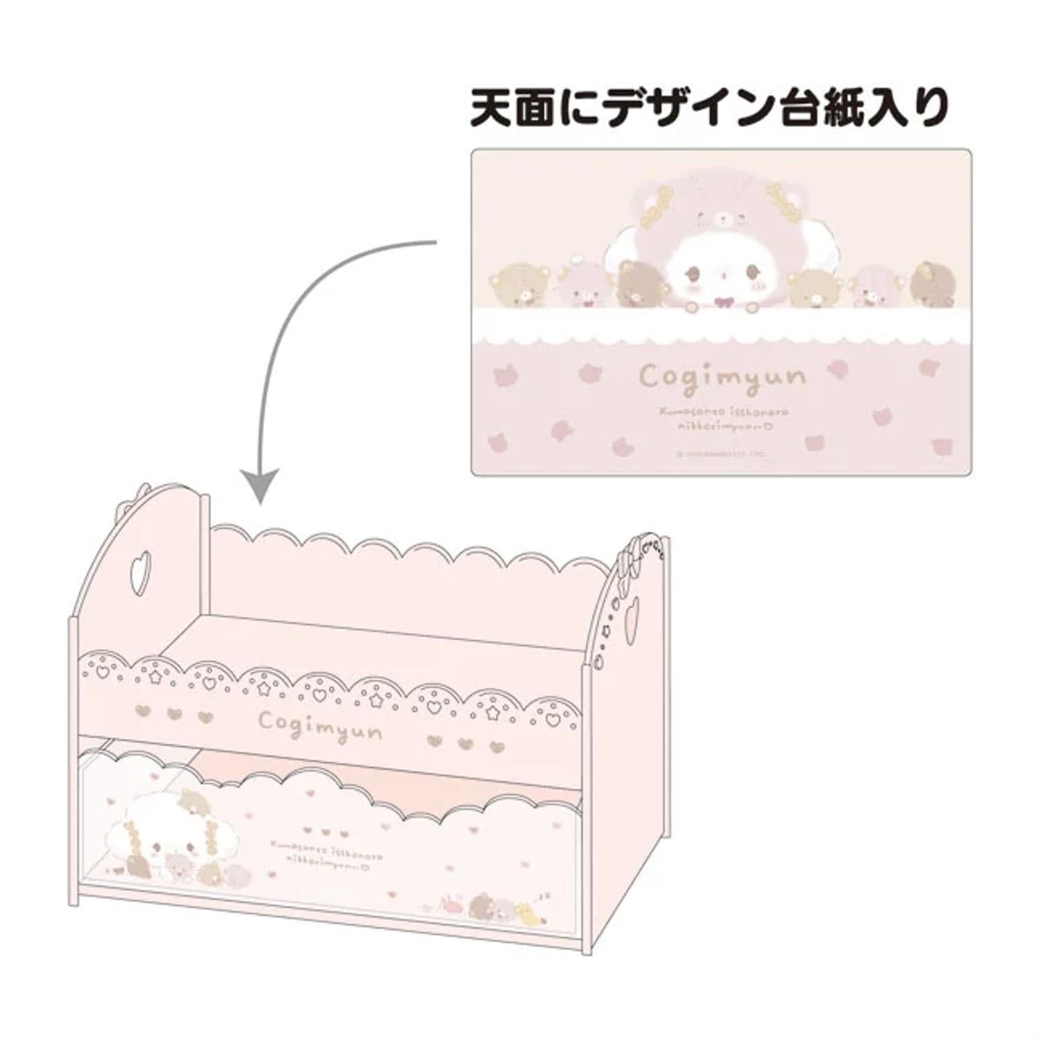 Cogimyun and Bear Storage Chest
