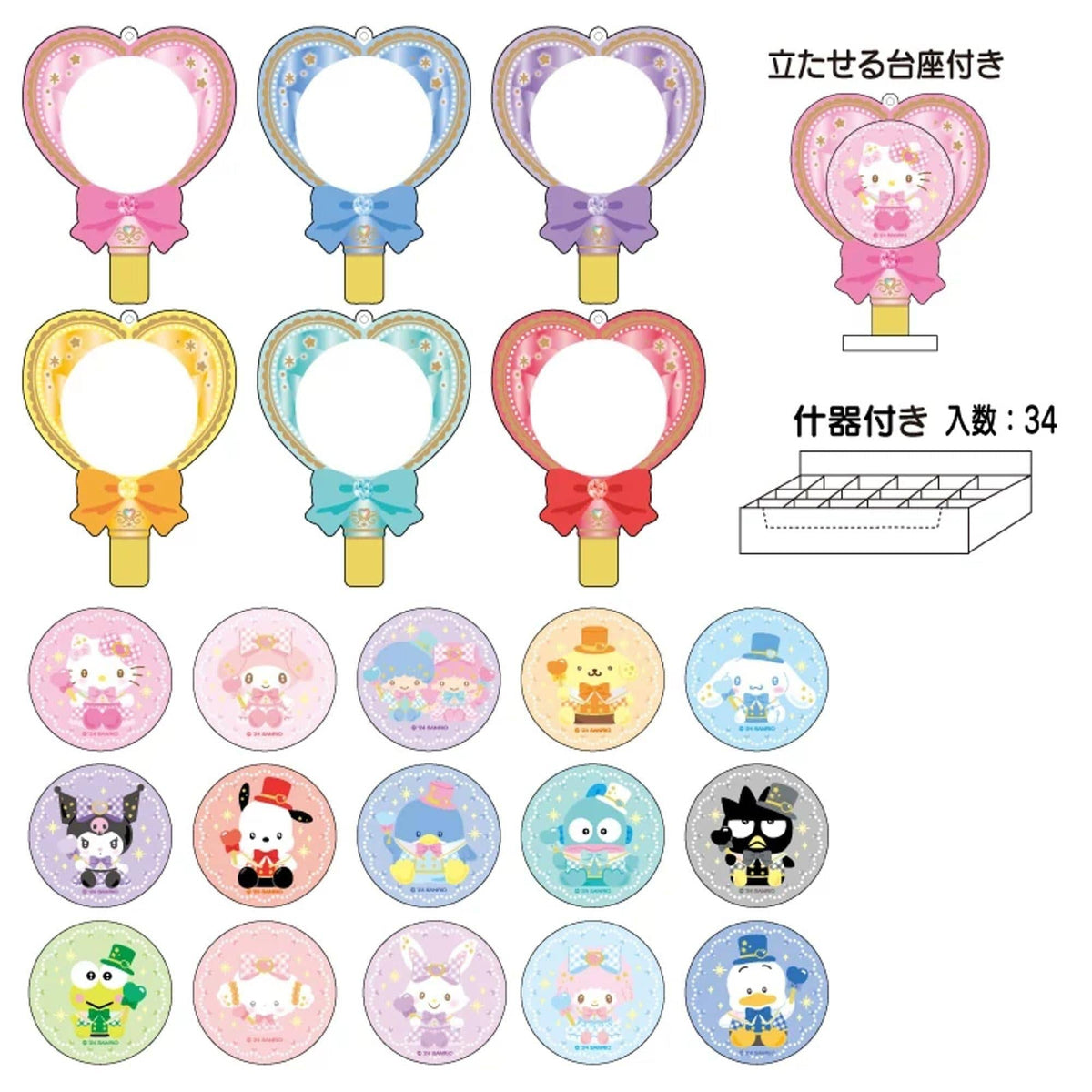 Sanrio Pack Yourself- Customizable Love Wand Pin