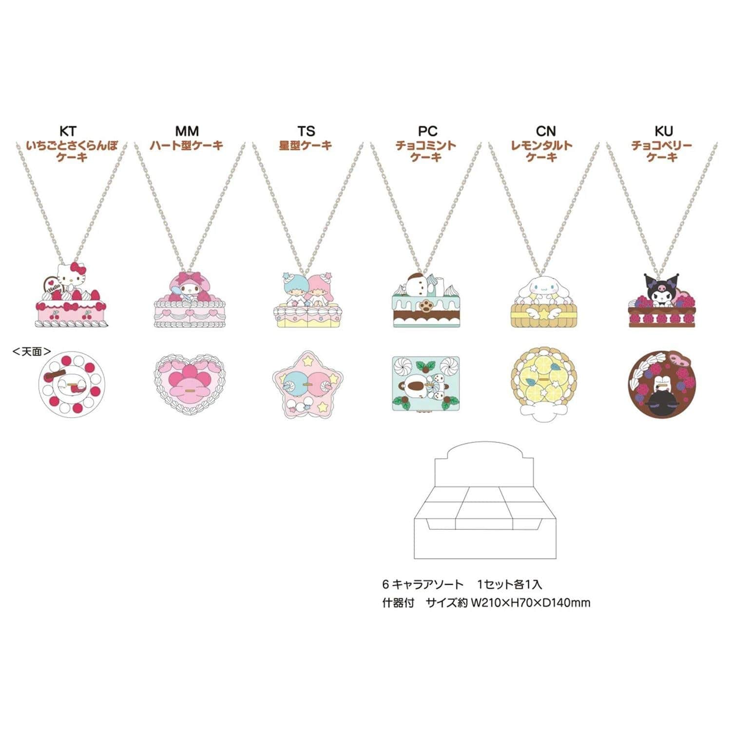 Sanrio Cake Necklaces Blind Box