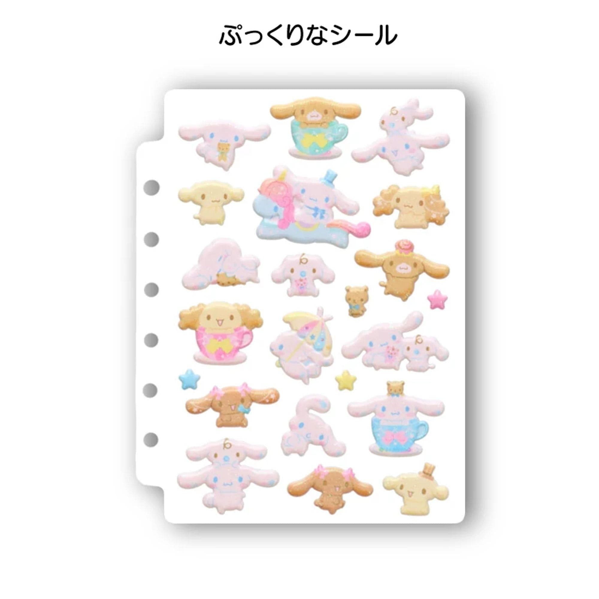 Cinnamoroll Sticker Fun Book