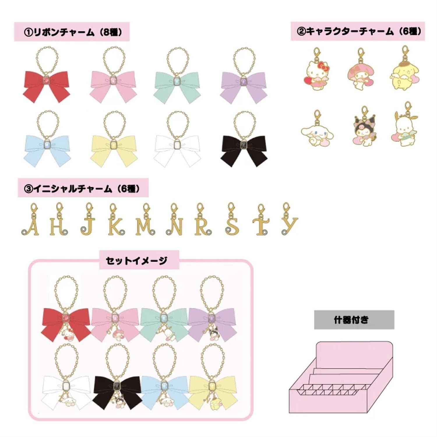 Sanrio Pack Yourself- Personalized Keychain