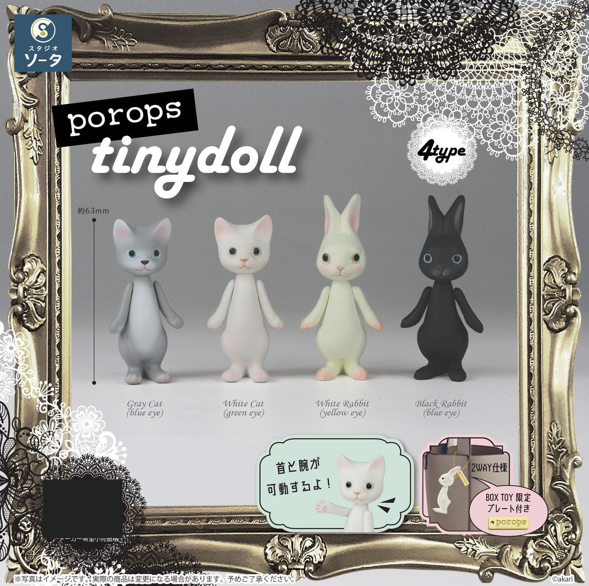 Porops Tinydoll Blind Box