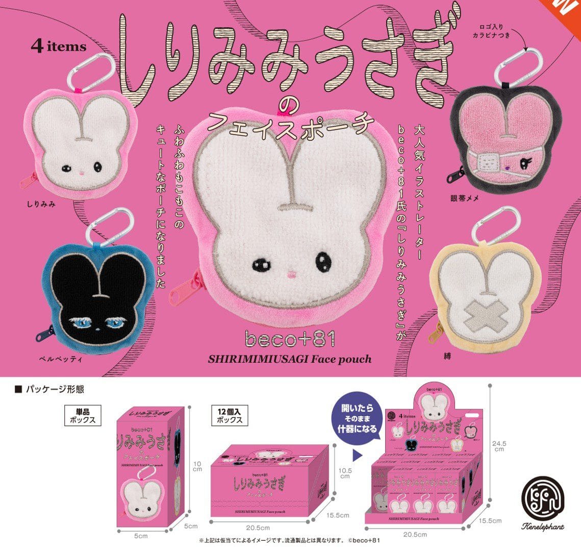 beco + 81 Facial Pouch Blind Box