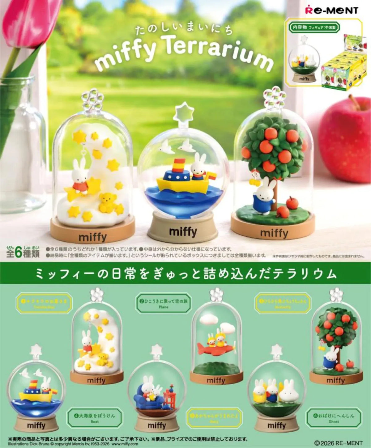 Miffy Terrarium Re-ment Blind Box