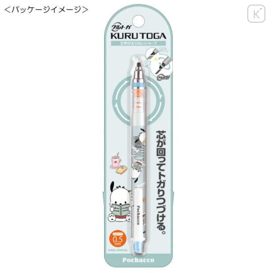 Pochacco Kurutoga Mechanical Pencil