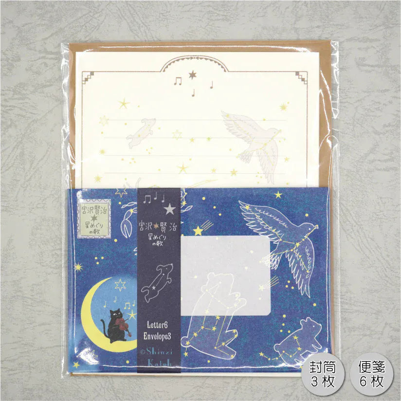 Star Letter Set