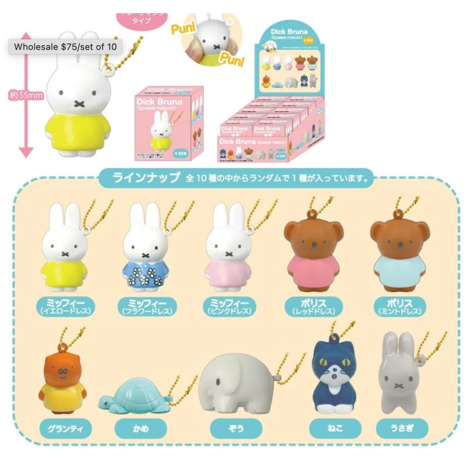 Miffy Squeeze Blind Box