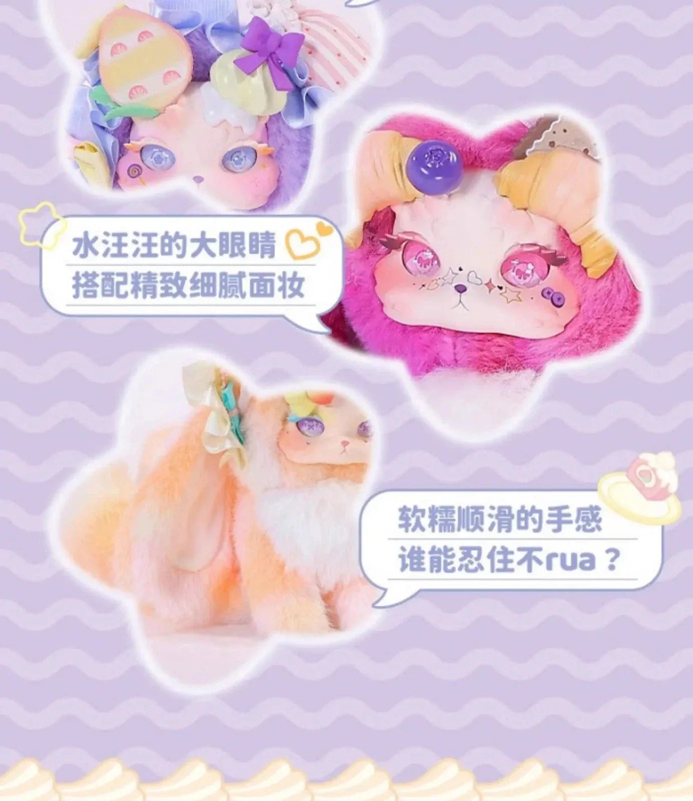 Tutulong Fantasy Creatures Honey Star Drops Series Plush Blind Box