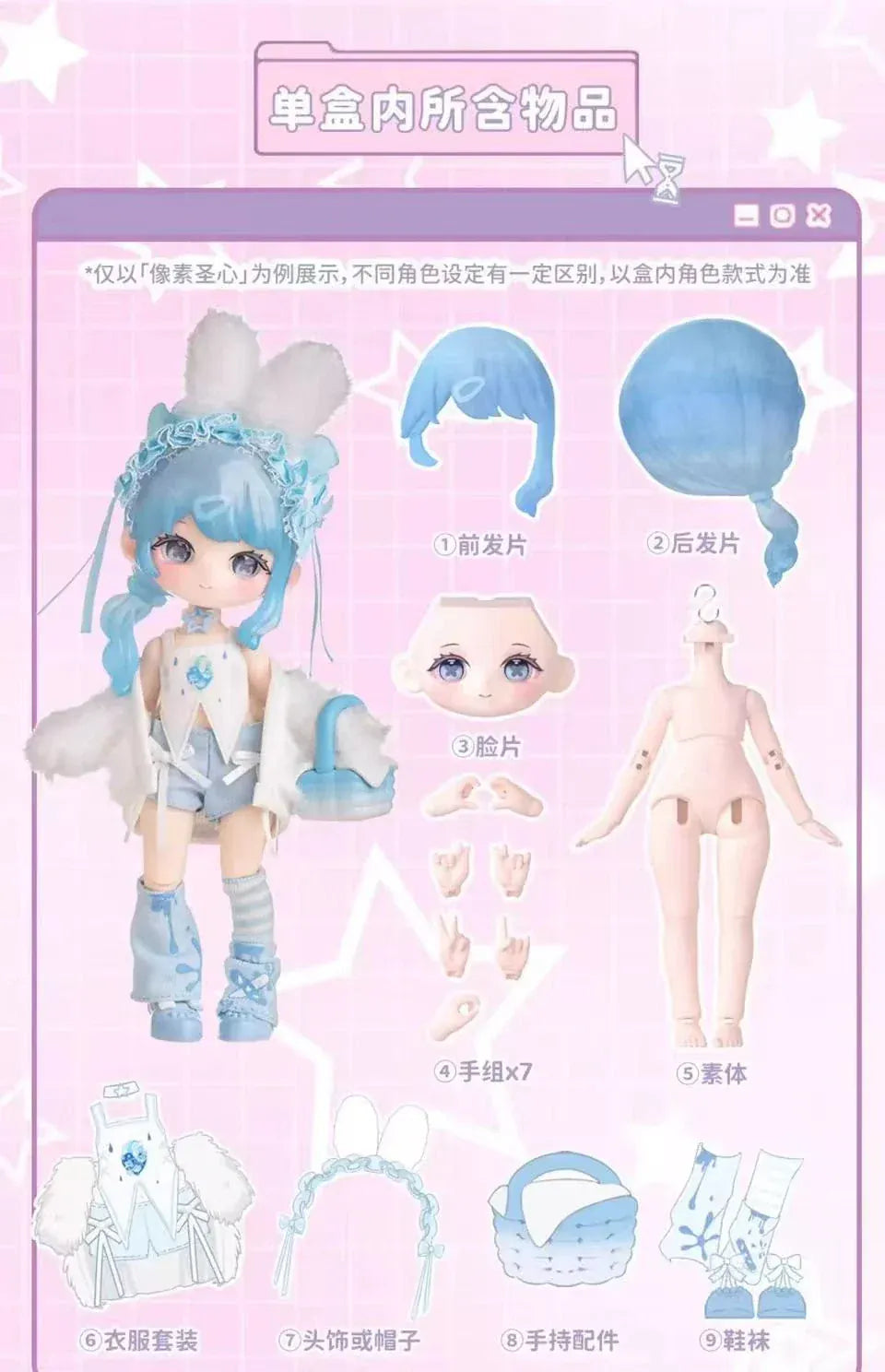 Liroro Binary Sweetheart Series Ball Jointed Doll Blind Box