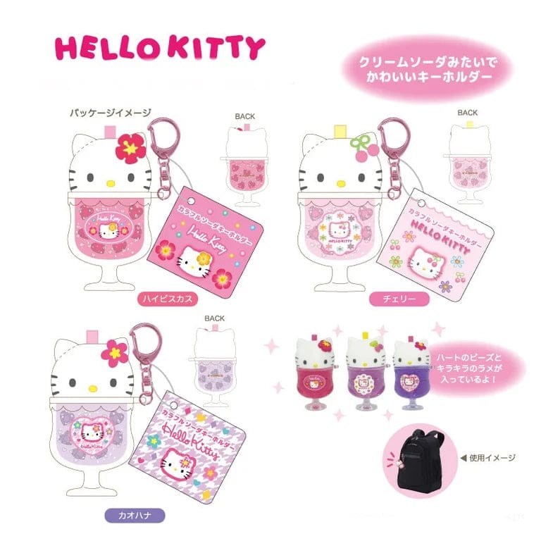 Hello Kitty Hot Pink Soda Keychain