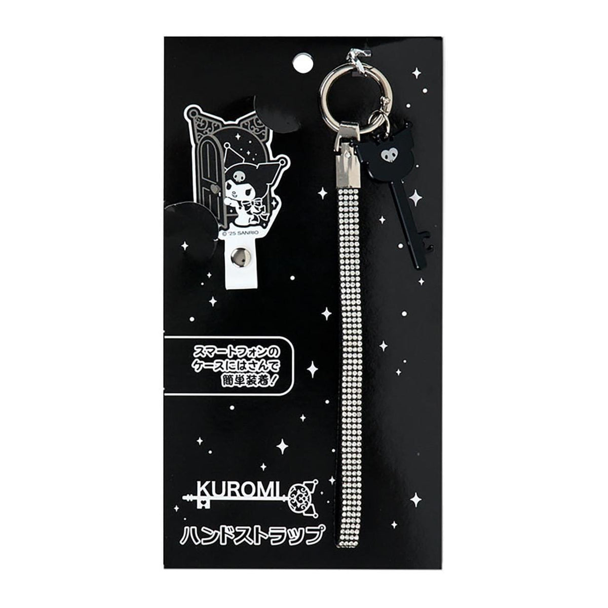 Kuromi Hand Strap (20th Anniversary Special Key)