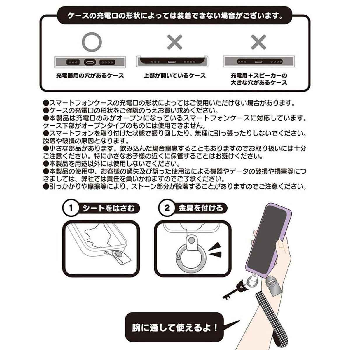 Kuromi Hand Strap (20th Anniversary Special Key)