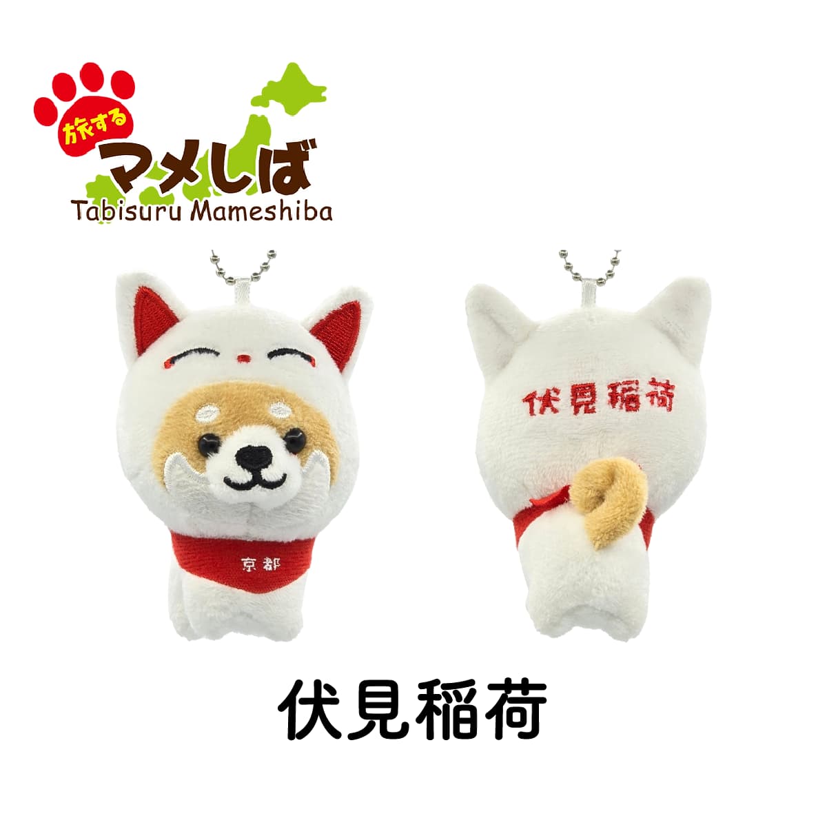 Tabisuru Mameshiba Keychain- Lucky Cat Mameta