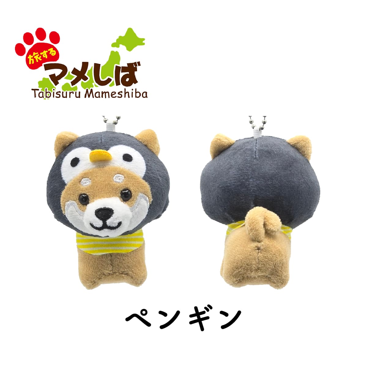 Tabisuru Mameshiba Keychain- Penguin Mameta