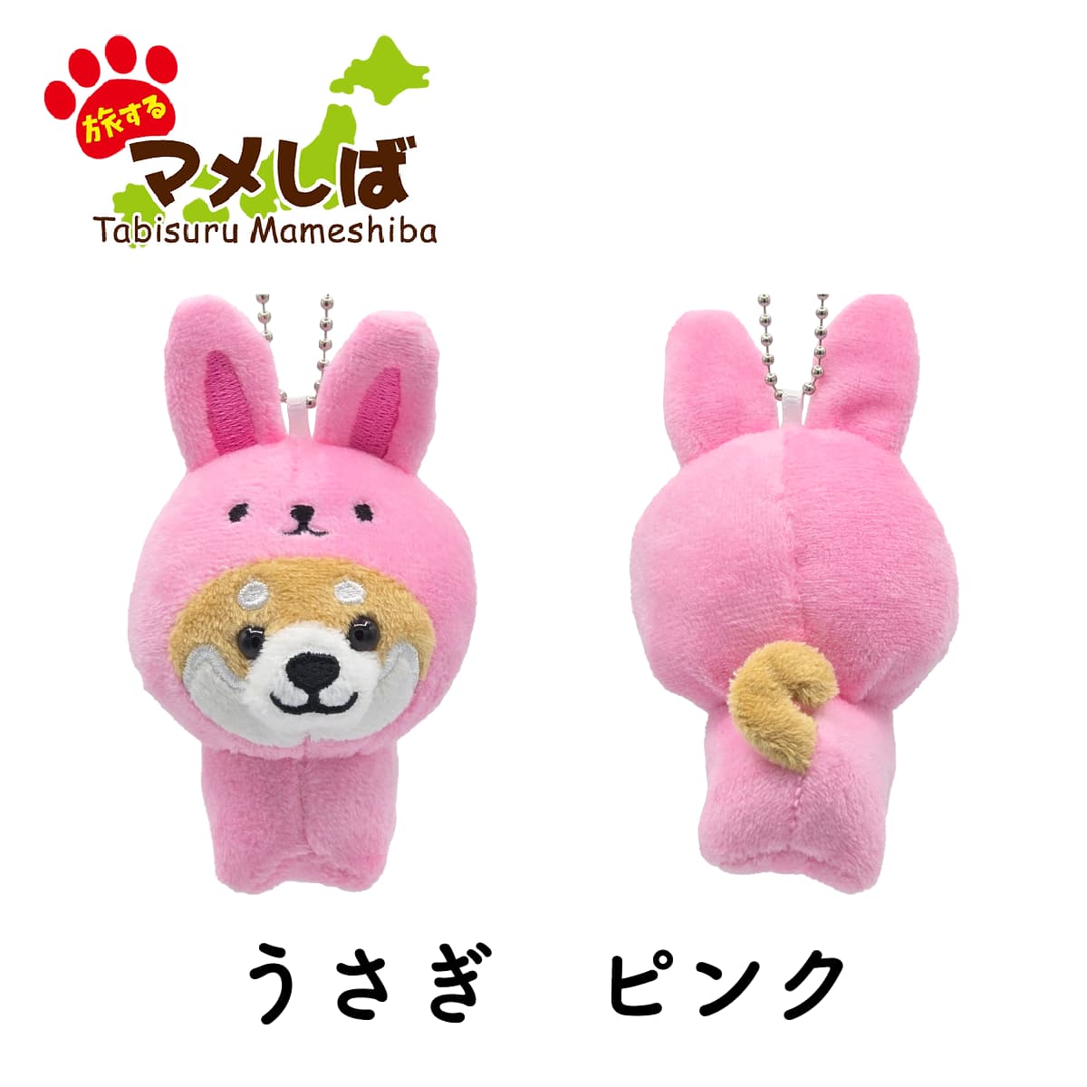 Tabisuru Mameshiba Keychain- Pink Bunny Mameta