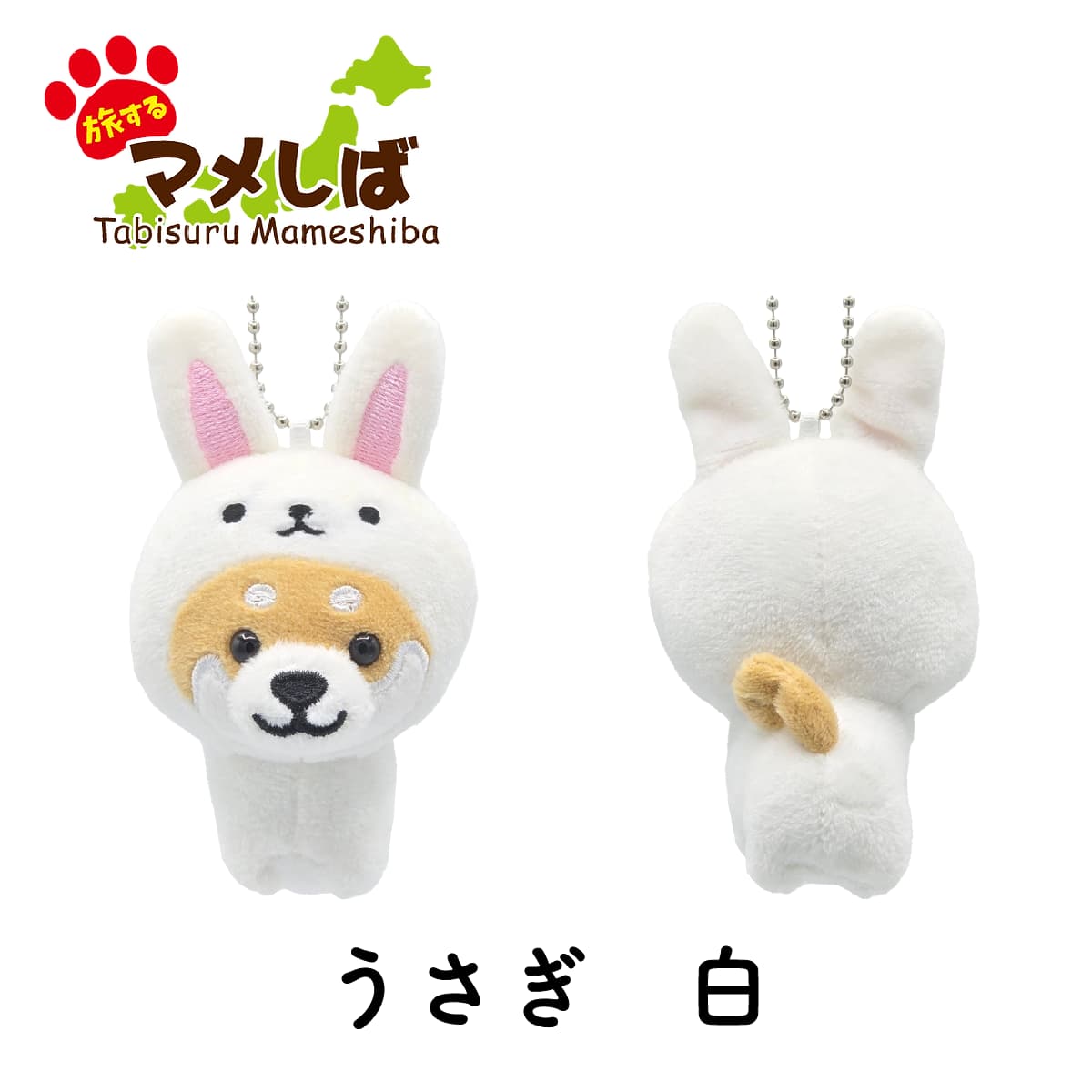 Tabisuru Mameshiba Keychain- White Rabbit Mameta
